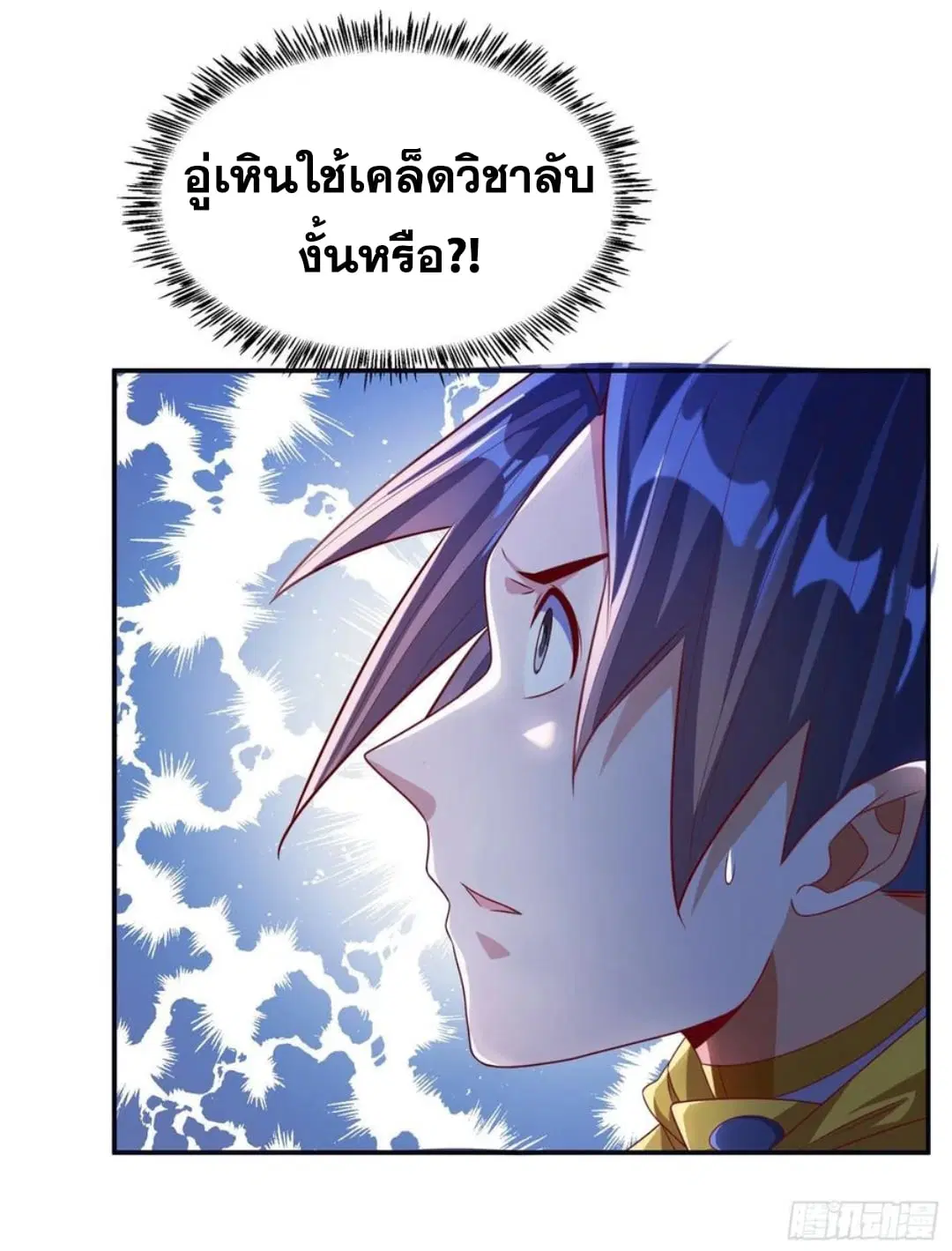 Wu Ni ตอนที่ 175 — page 18 of 37