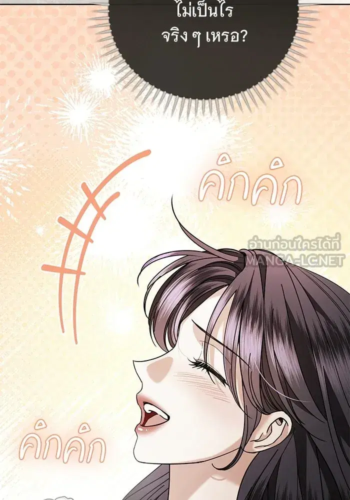 To My Husband’s Mistress ตอนที่ 112 — page 27 of 136