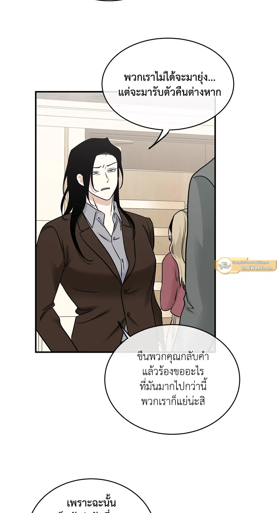 Low Tide in Twilight ตอนที่ 90 — page 51 of 78