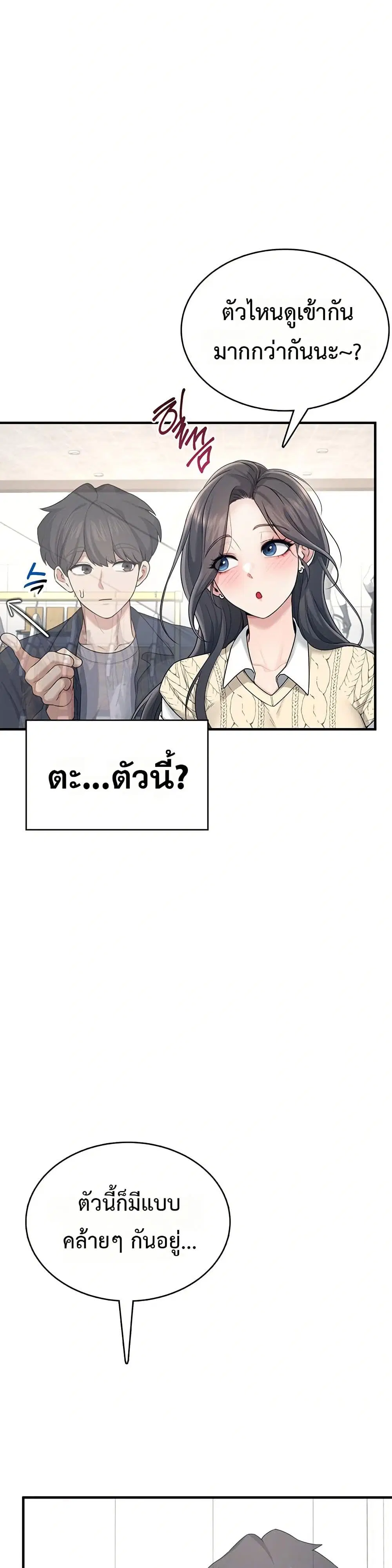 Wireless Touch ตอนที่ 27 — page 10 of 51
