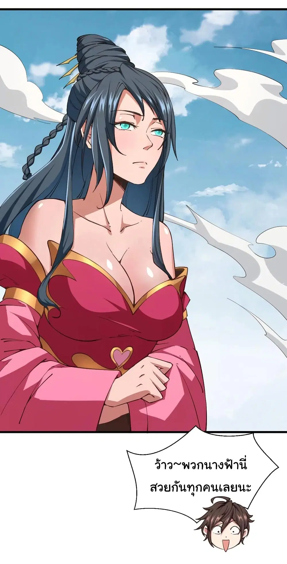 Super Harem Card ตอนที่ 105 — page 26 of 29