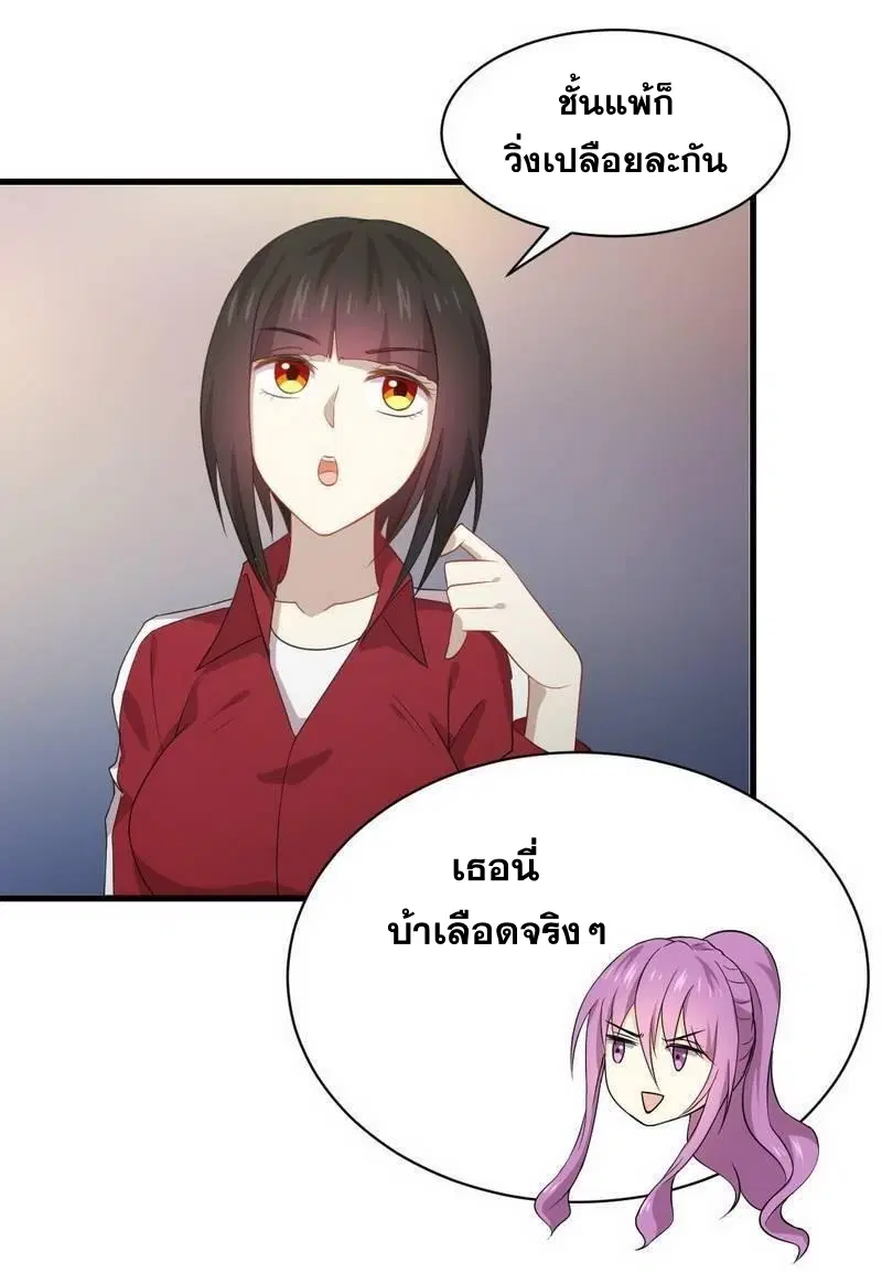 Immortal Swordsman in the Reverse World ตอนที่ 64 — page 21 of 29