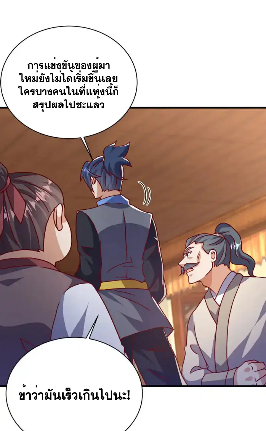 Wu Ni ตอนที่ 501 — page 28 of 35