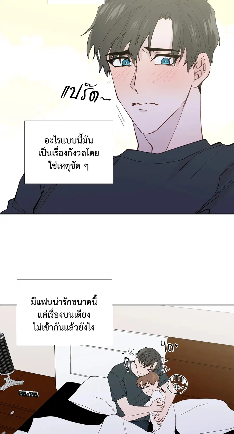 A Man of Virtue ตอนที่ 102.02 — page 60 of 70