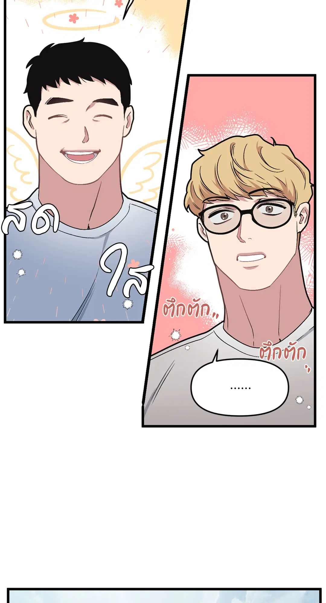 Full Volume ตอนที่ 37 — page 61 of 64
