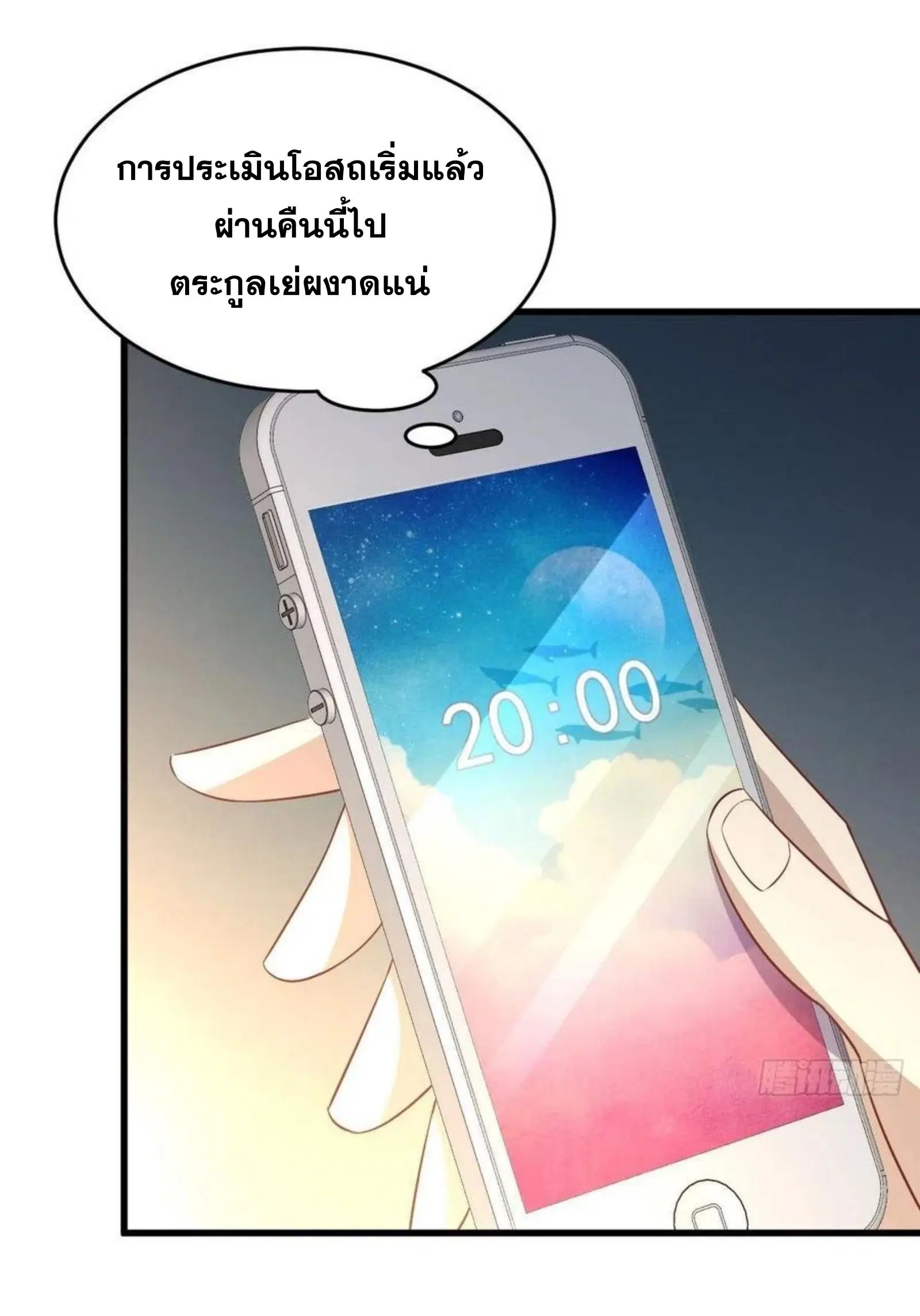 Immortal Swordsman in the Reverse World ตอนที่ 175 — page 14 of 30