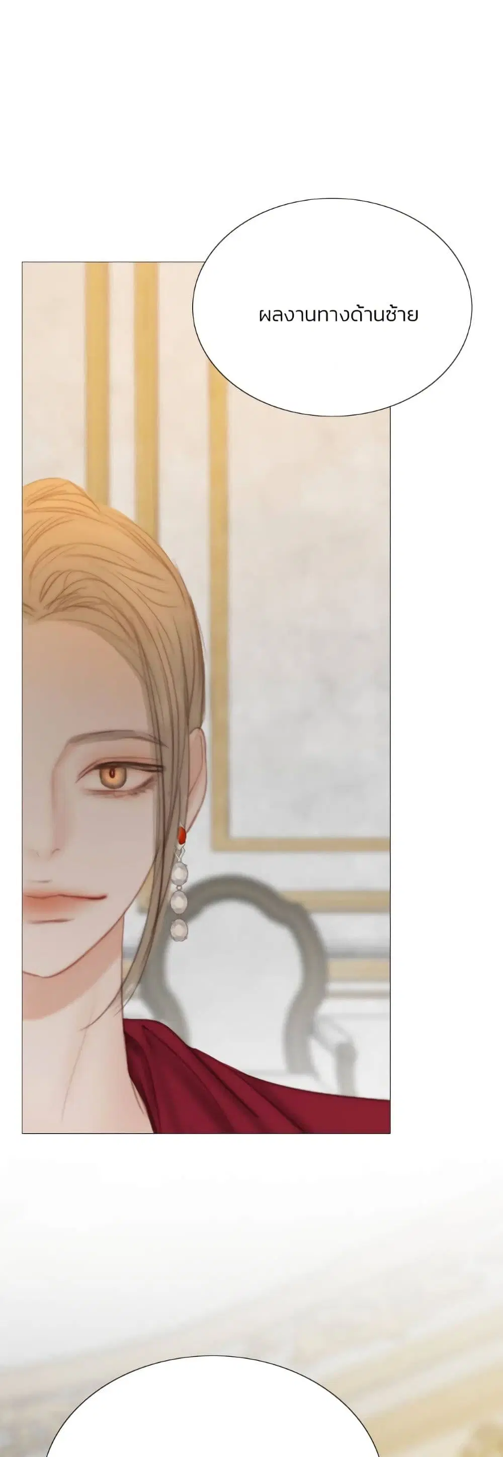 Serena ตอนที่ 62 — page 12 of 62