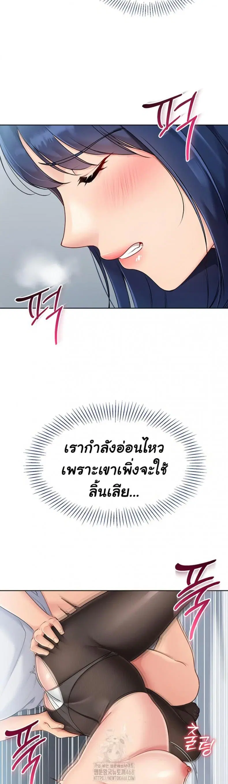 Set It! ตอนที่ 50 — page 24 of 50