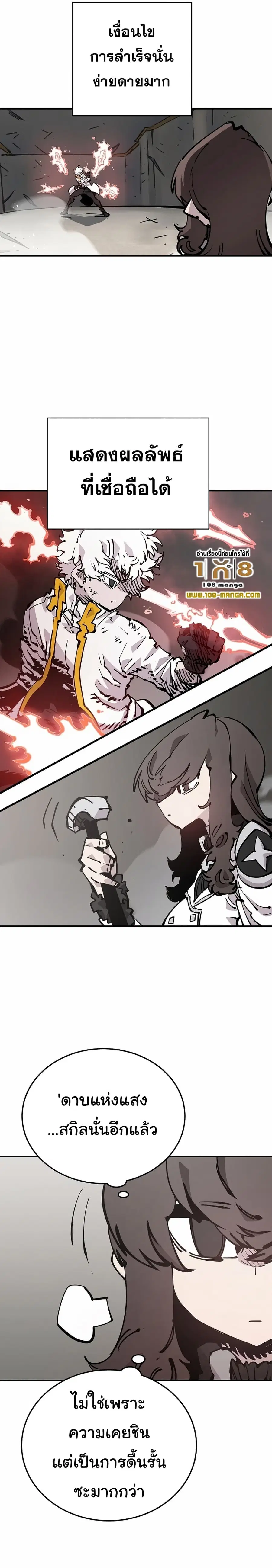 The Player ตอนที่ 84 — page 18 of 29