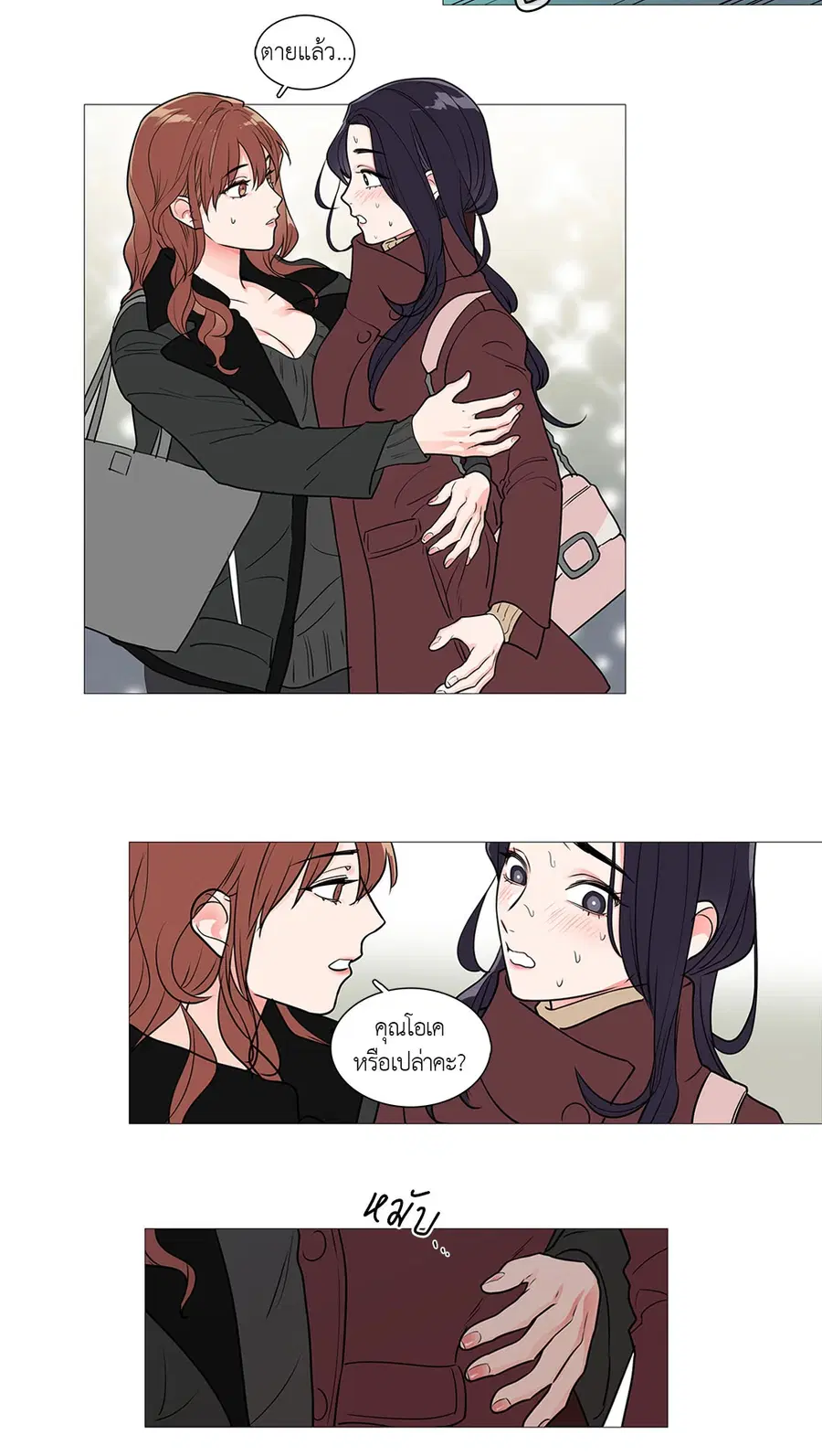 Sadistic Beauty ตอนที่ 26 — page 17 of 32