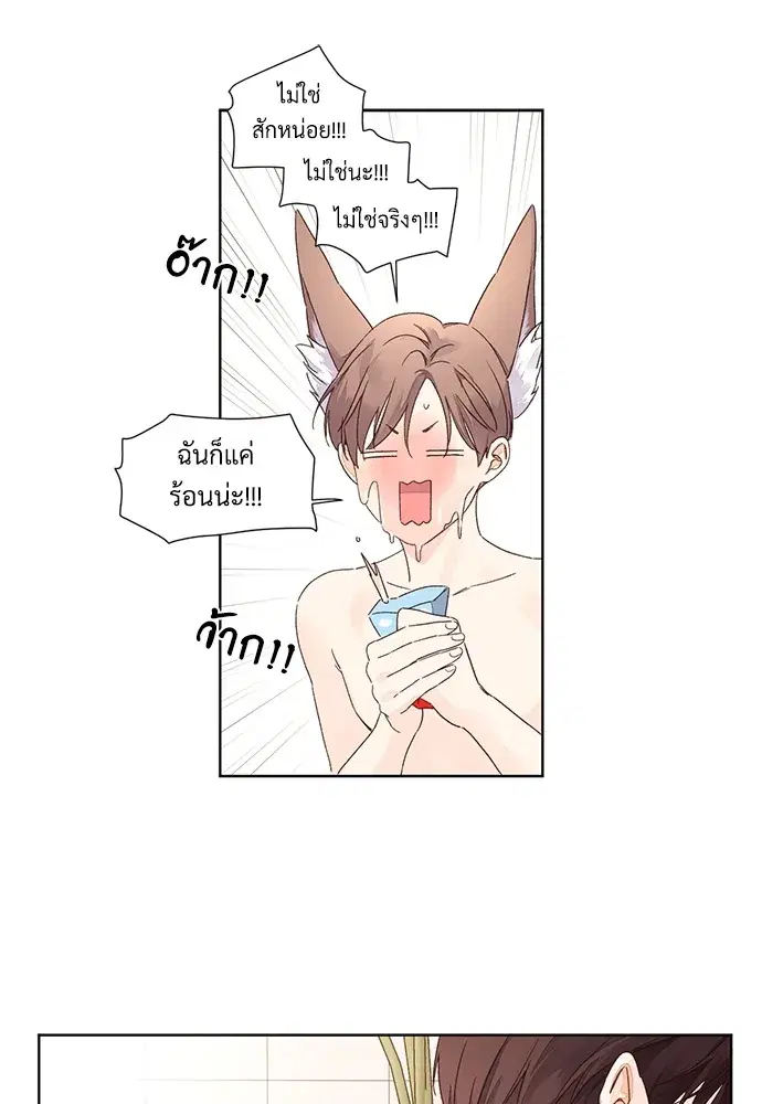 4 Week Lovers ตอนที่ 56 — page 36 of 52