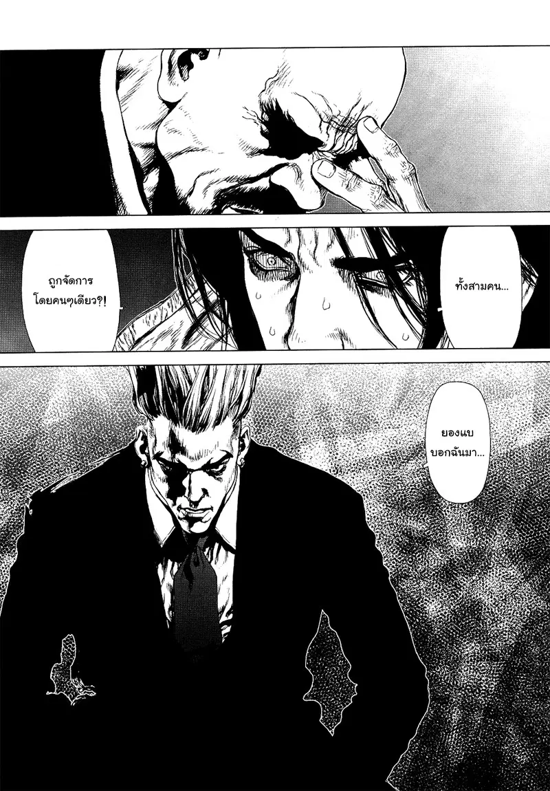 Sun-ken Rock ตอนที่ 78 — page 15 of 27