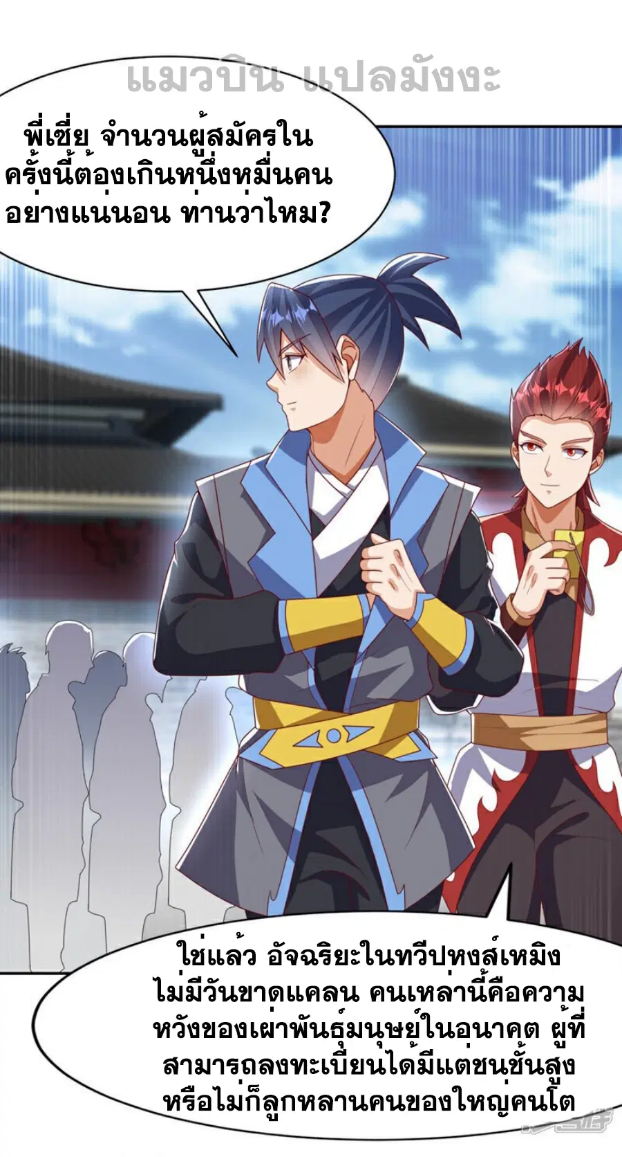 Wu Ni ตอนที่ 425 — page 22 of 36