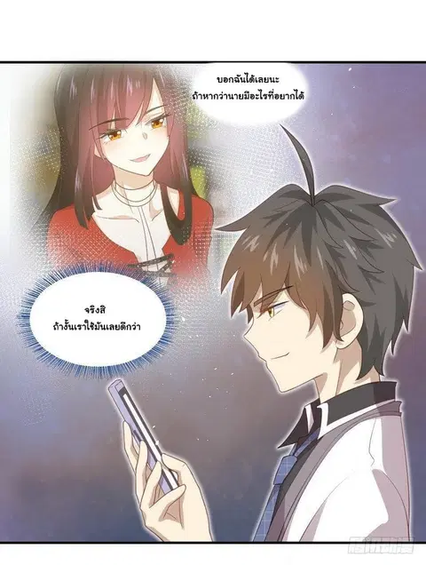 Immortal Swordsman in the Reverse World ตอนที่ 17 — page 21 of 26