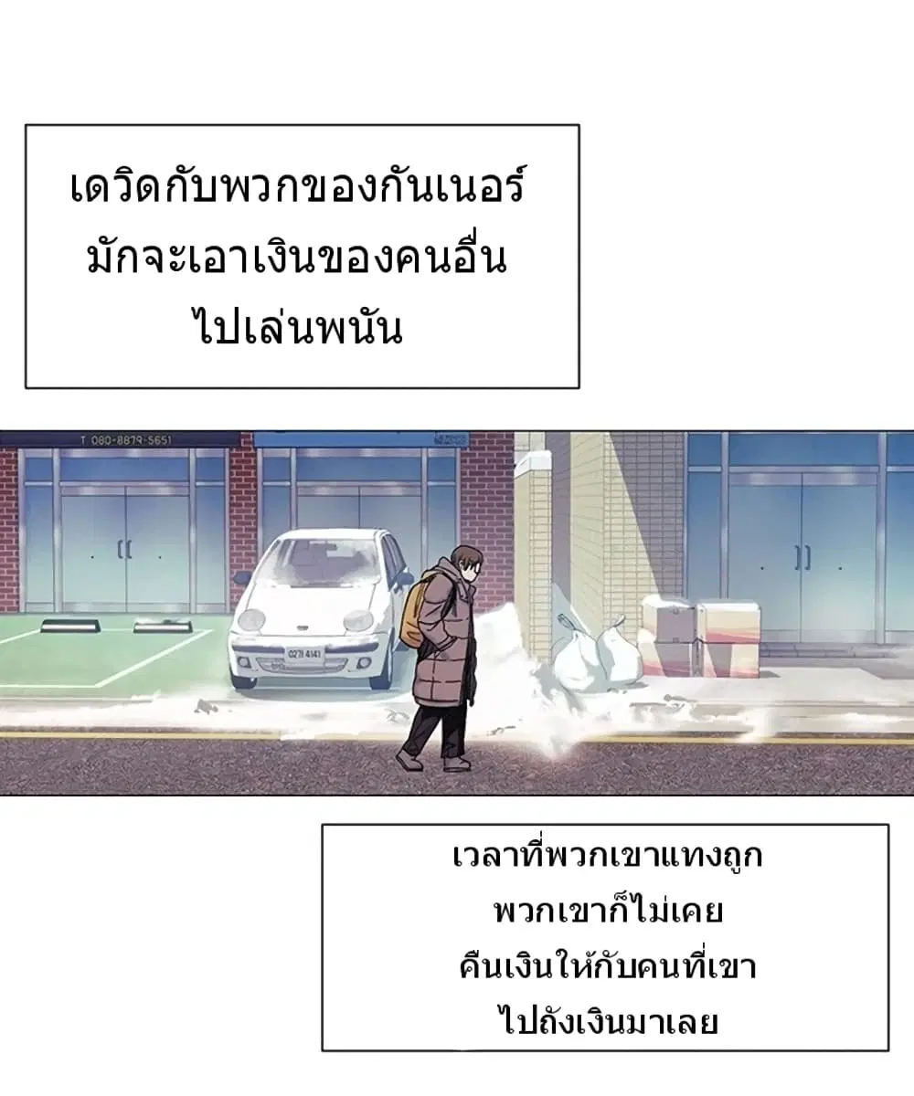 Silent War ตอนที่ 26 — page 13 of 31