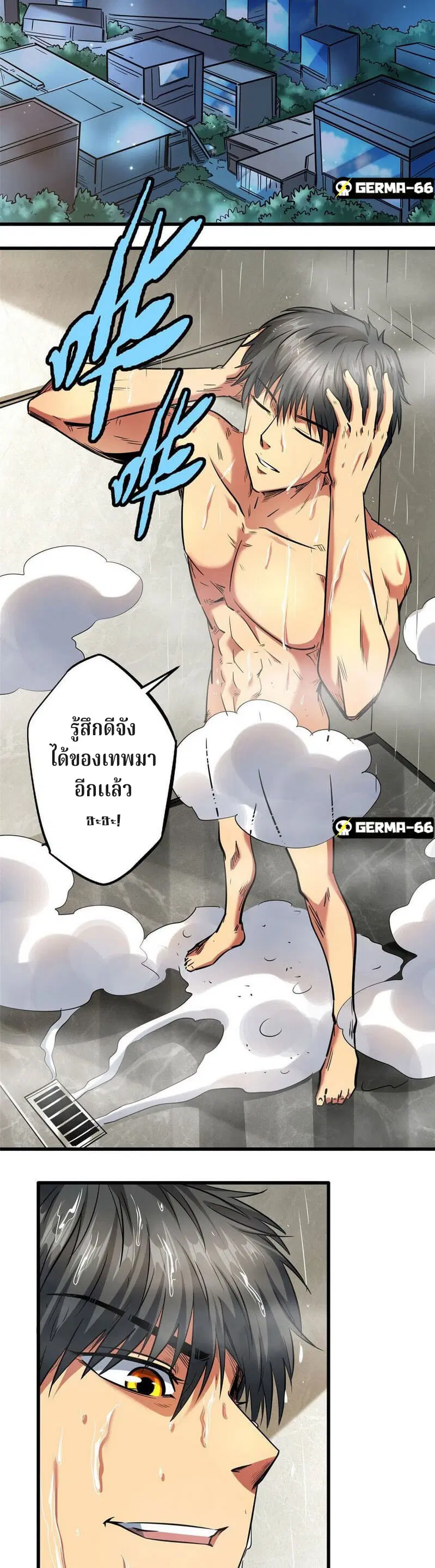 Super God Gene ตอนที่ 26 — page 5 of 17