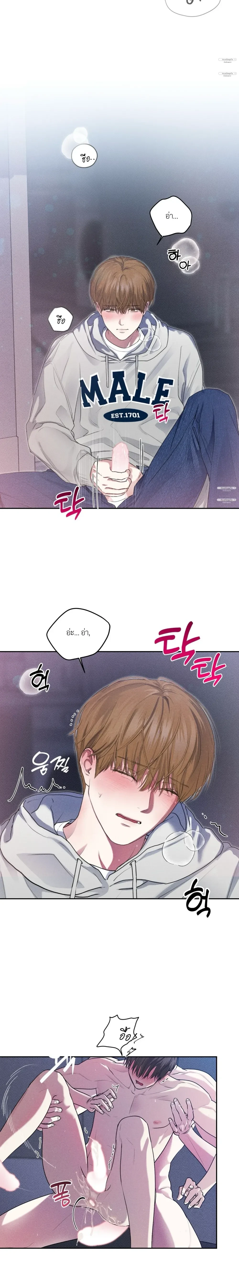 Now, Open the Door! – เปิดประตูเดี๋ยวนี้! ตอนที่ 1 — page 21 of 30