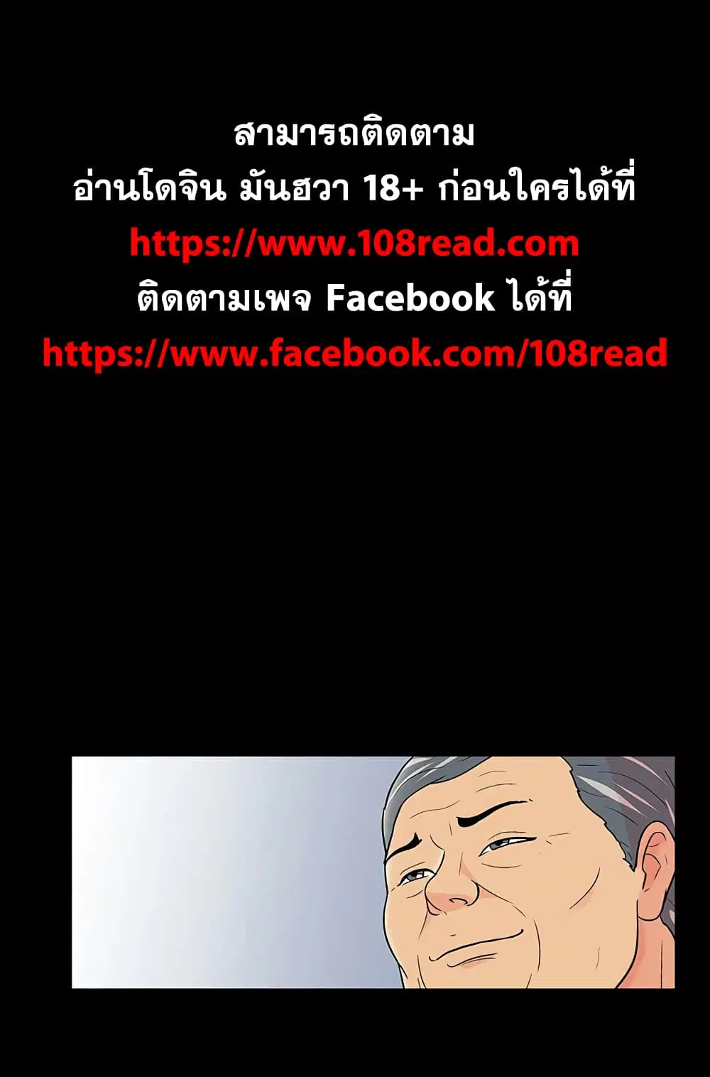 Project Utopia ตอนที่ 109 — page 1 of 107