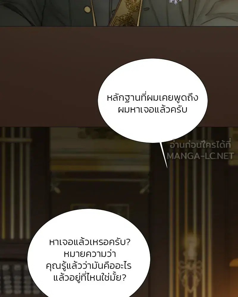 Serena ตอนที่ 112 — page 3 of 129