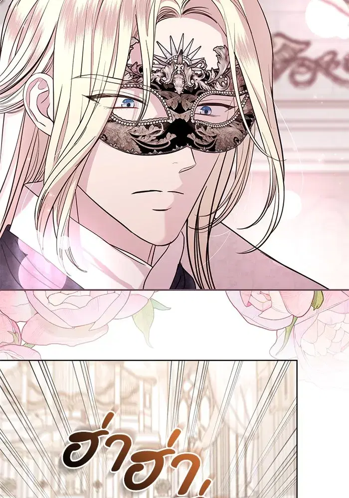 To My Husband’s Mistress ตอนที่ 26 — page 95 of 104