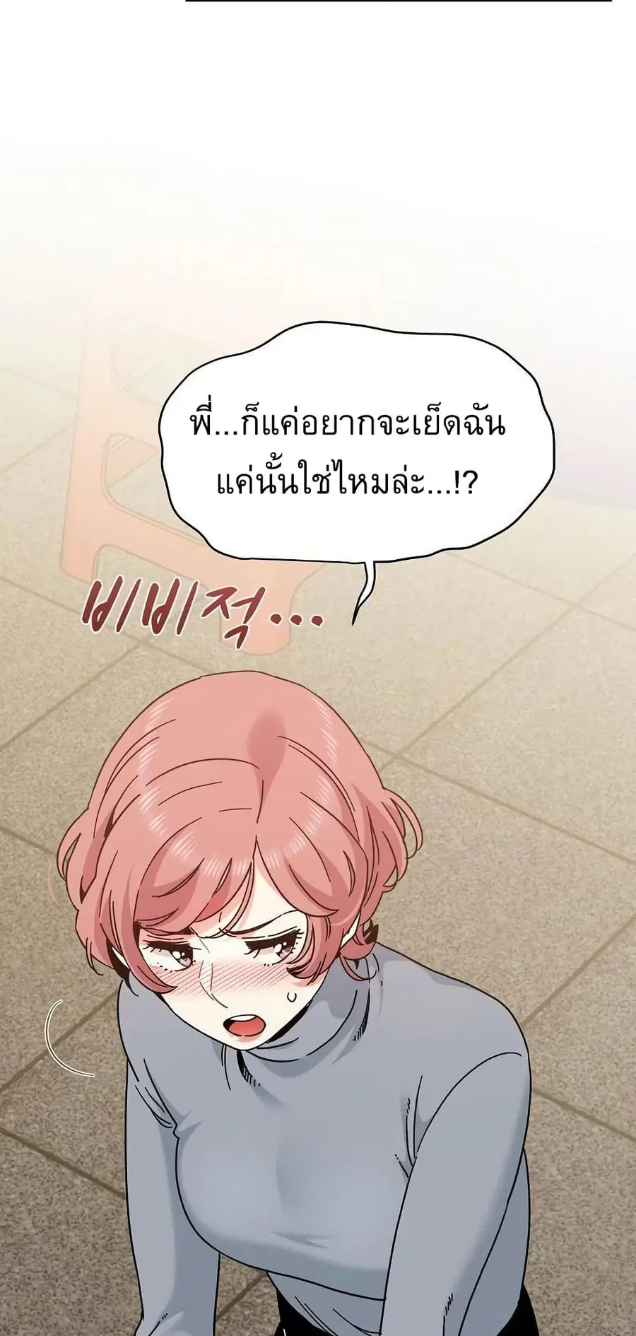 The Turning Point ตอนที่ 98 — page 57 of 80