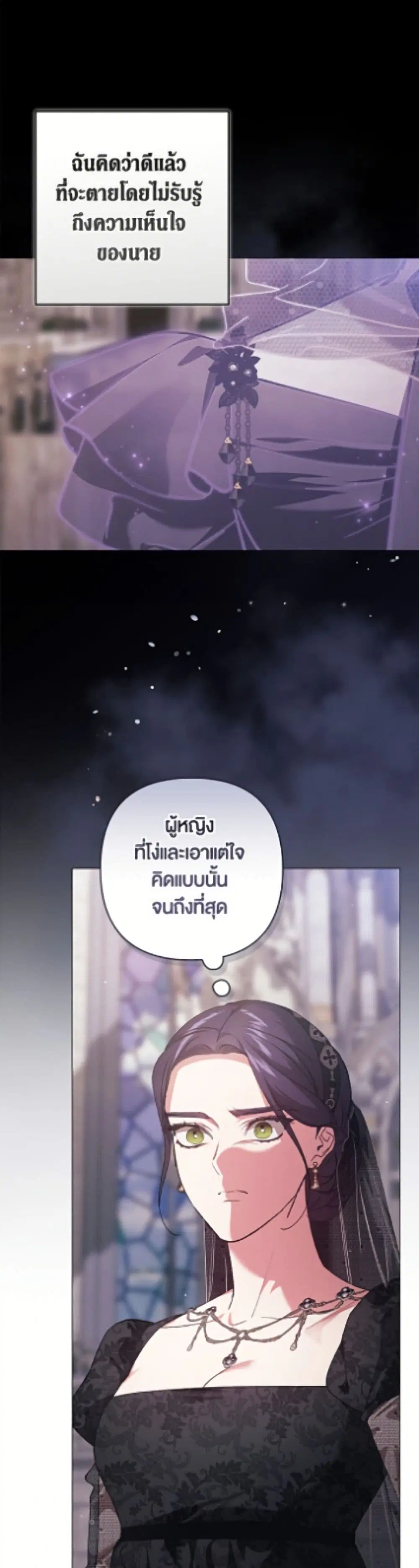 The Broken Ring – This Marriage Will Fail Anyway ตอนที่ 116 — page 9 of 52