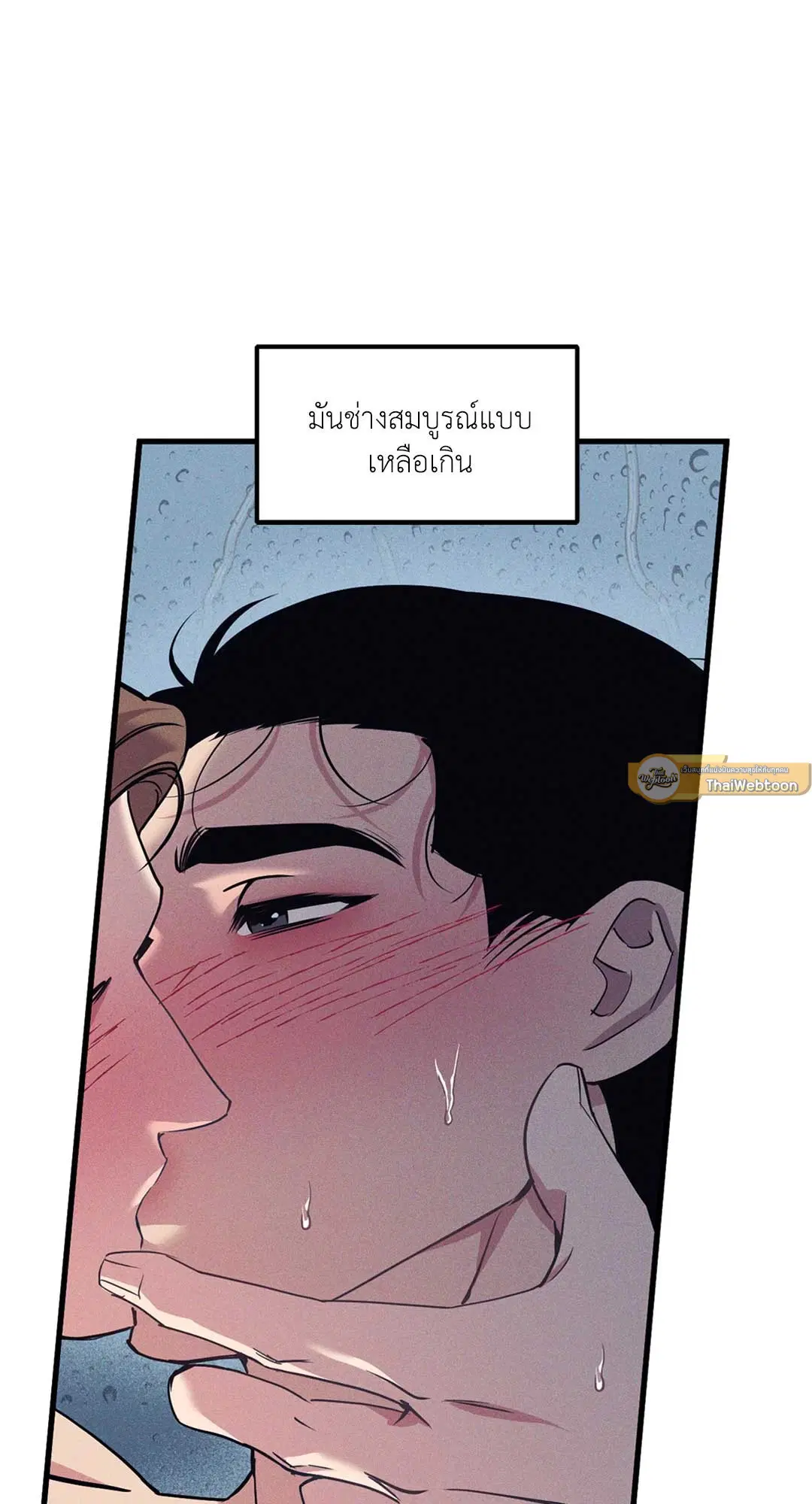 Full Volume ตอนที่ 76.35 — page 59 of 60