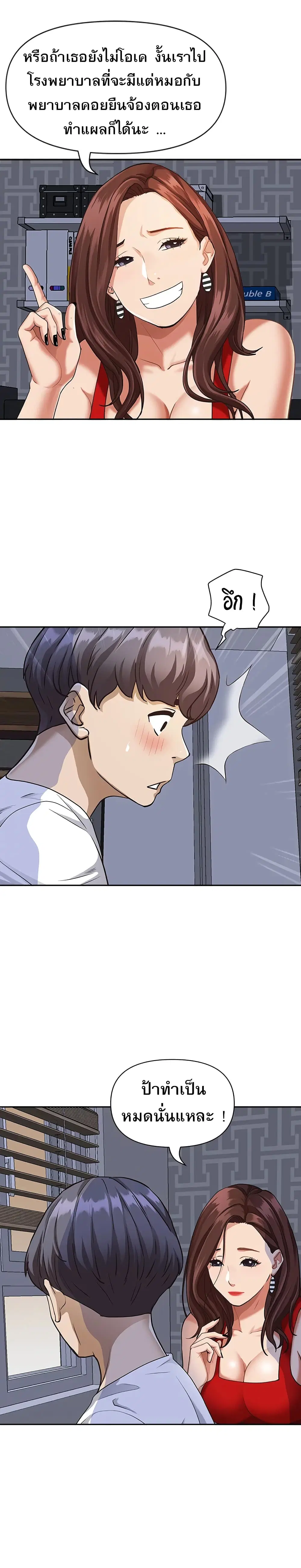 Living With A Milf ตอนที่ 8 — page 26 of 33