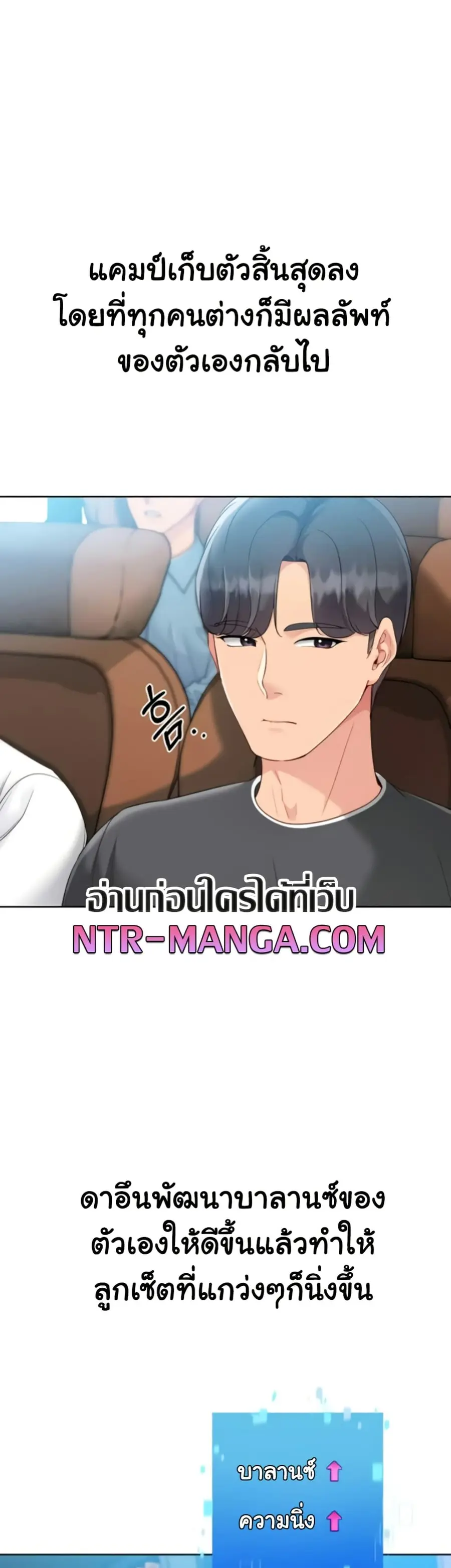 Set Up ตอนที่ 71 — page 21 of 51