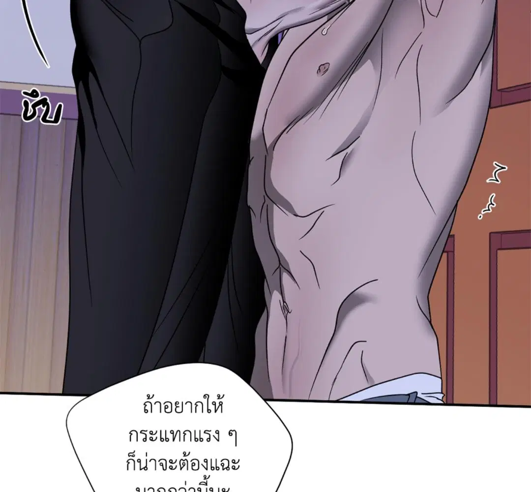 Shutline ตอนที่ 90 — page 53 of 102