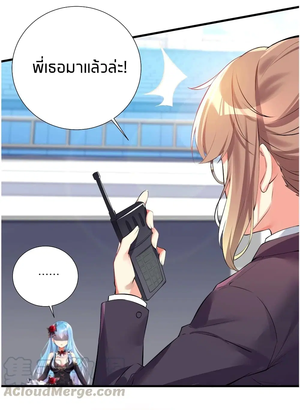 What Happended? Why I become to Girl? ตอนที่ 39 — page 24 of 43