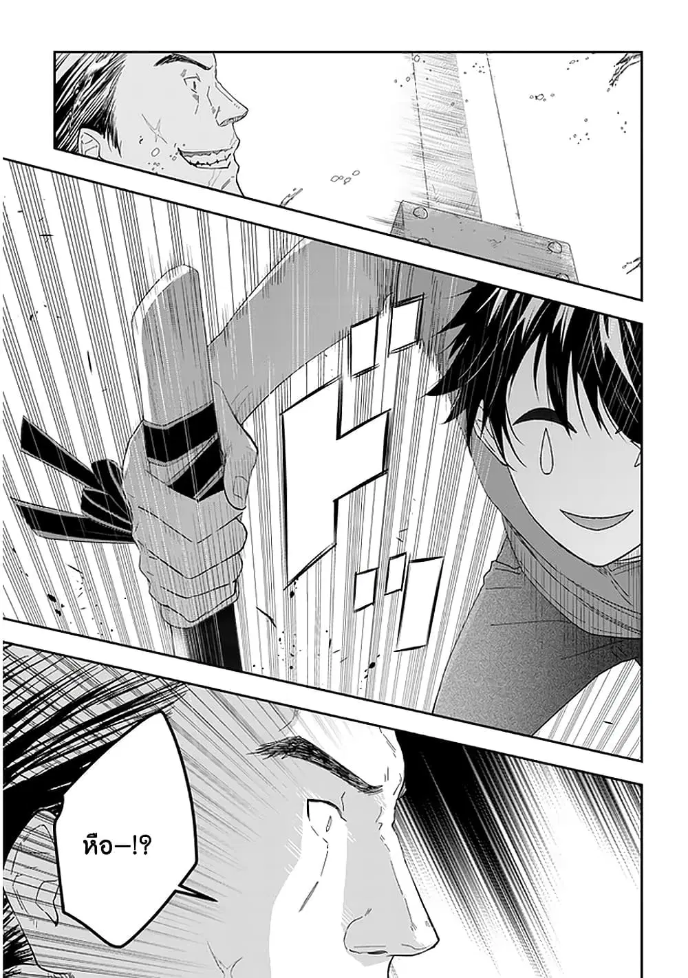 Maou ni Natta node, Dungeon Tsukutte Jingai Musume to Honobono suru ตอนที่ 35 — page 14 of 24