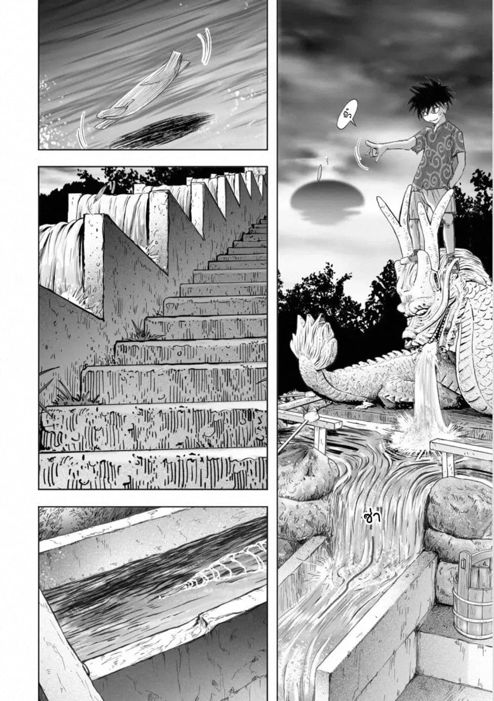 Mura Matsuri ตอนที่ 18.02 — page 2 of 23