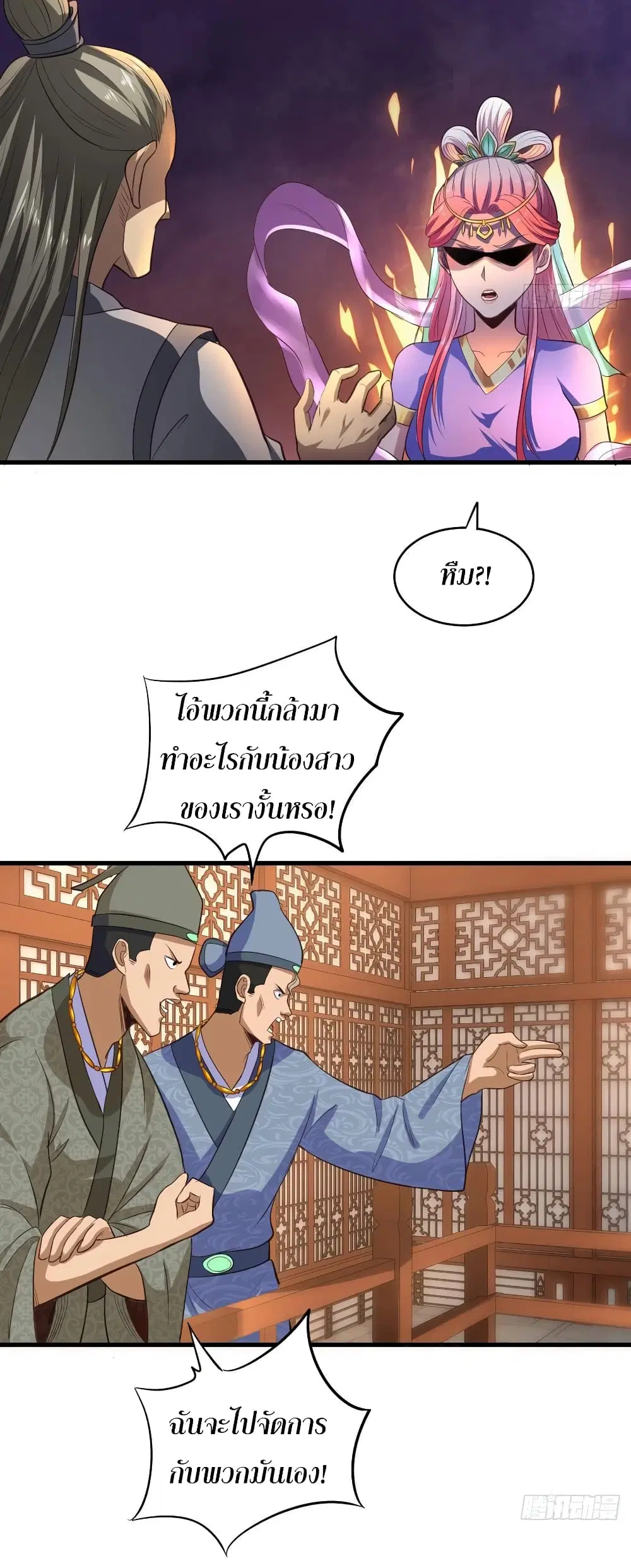 Super Harem Card ตอนที่ 62 — page 9 of 40