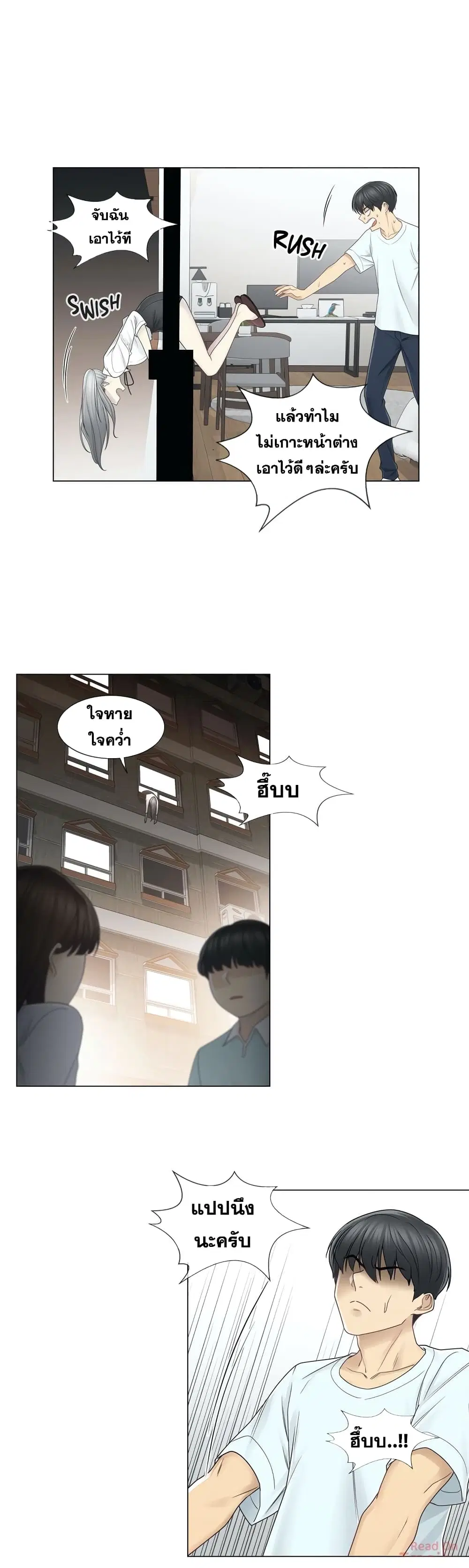 Touch to Unlock ตอนที่ 32 — page 22 of 30