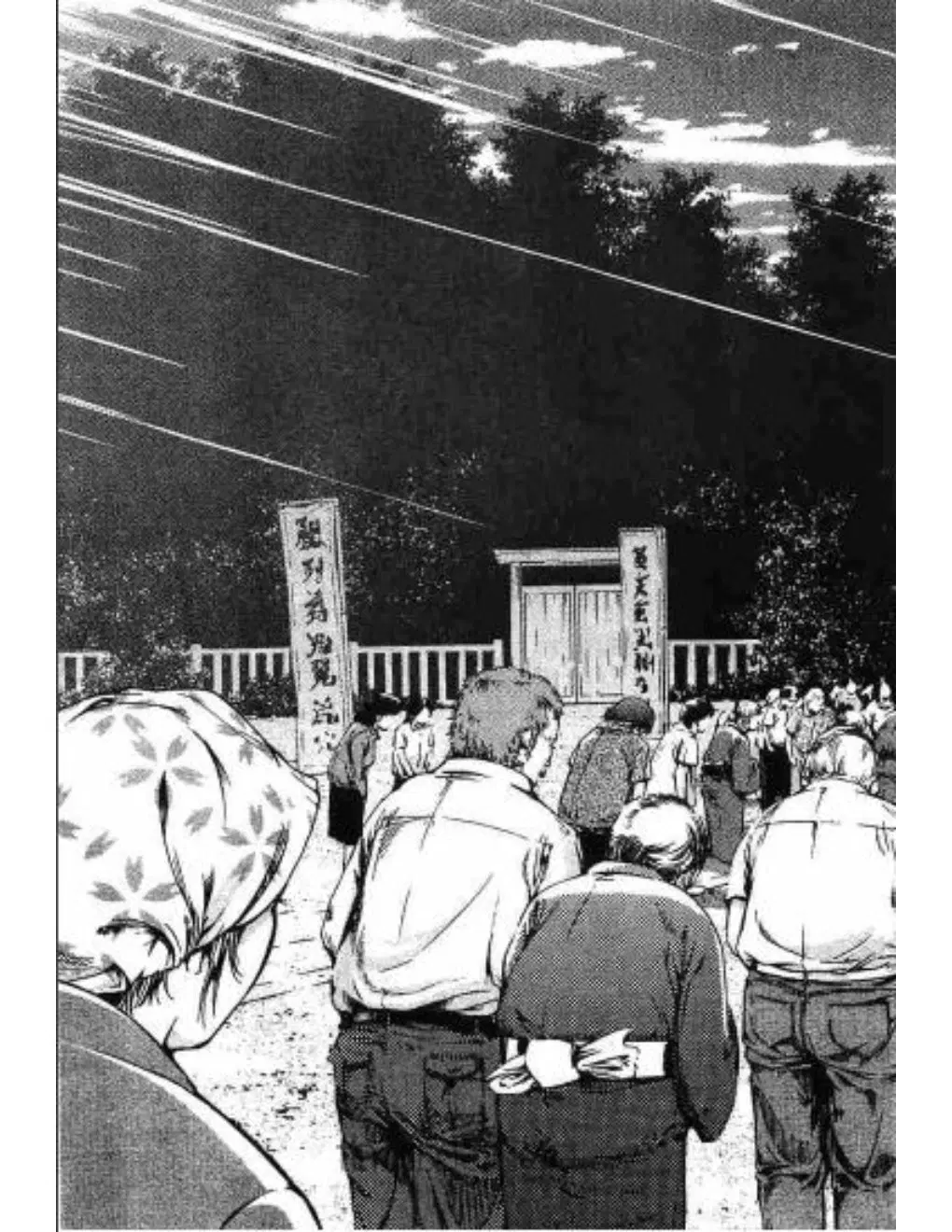 Umi no Misaki ตอนที่ 7 — page 12 of 21