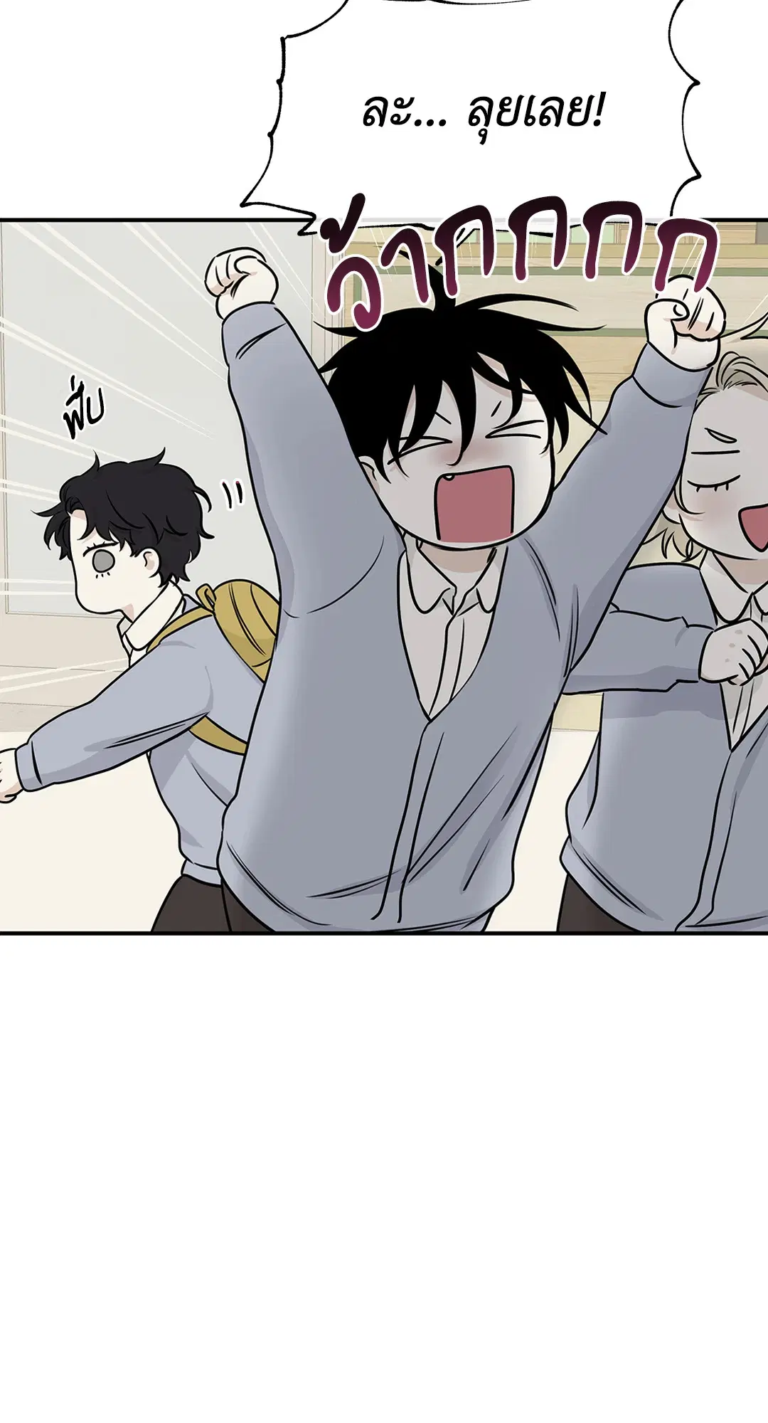 Low Tide in Twilight ตอนที่ 71 — page 63 of 71