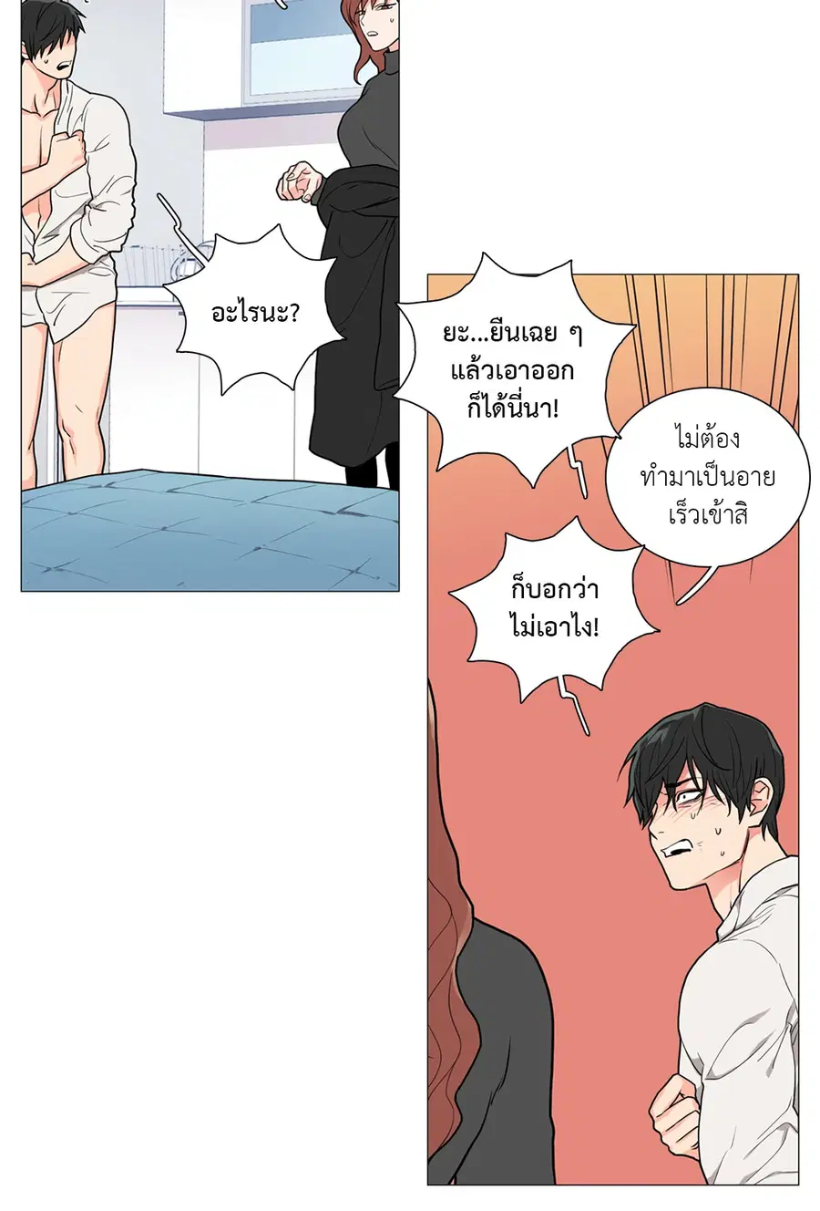 Sadistic Beauty ตอนที่ 52 — page 20 of 32