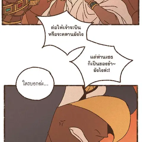 ENNEAD ตอนที่ 75 — page 47 of 66
