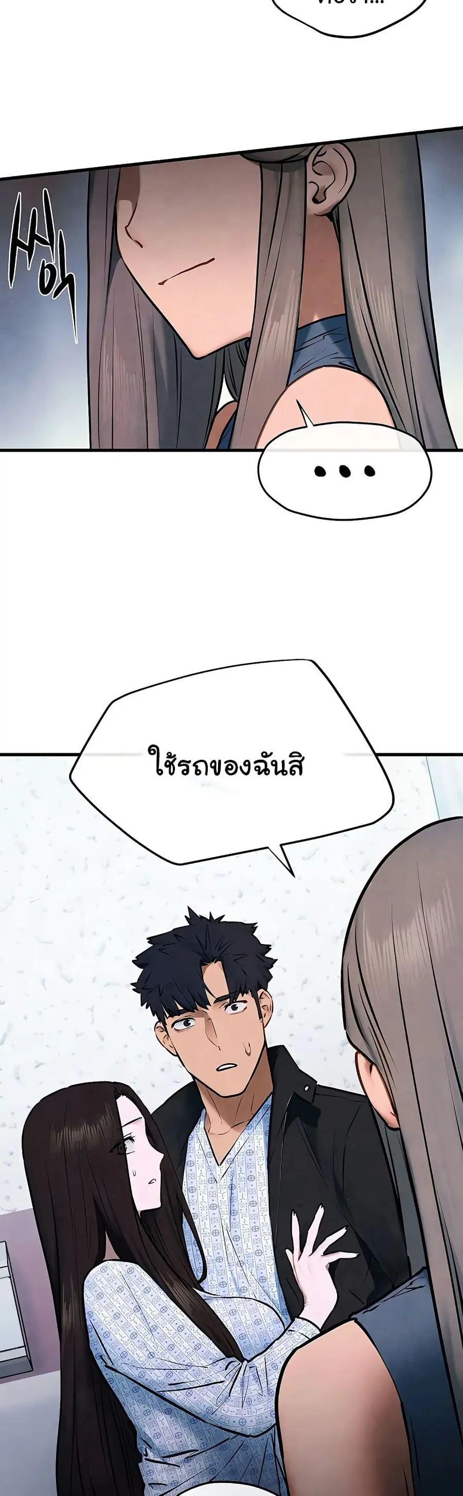 Moby Dick ตอนที่ 66 — page 8 of 51