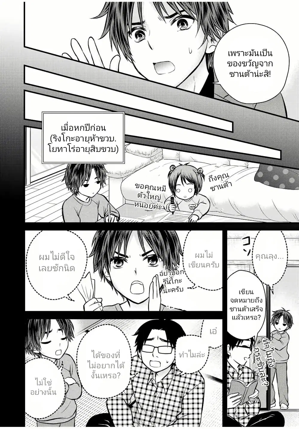 Ojousama no Shimobe ตอนที่ 117 — page 11 of 16