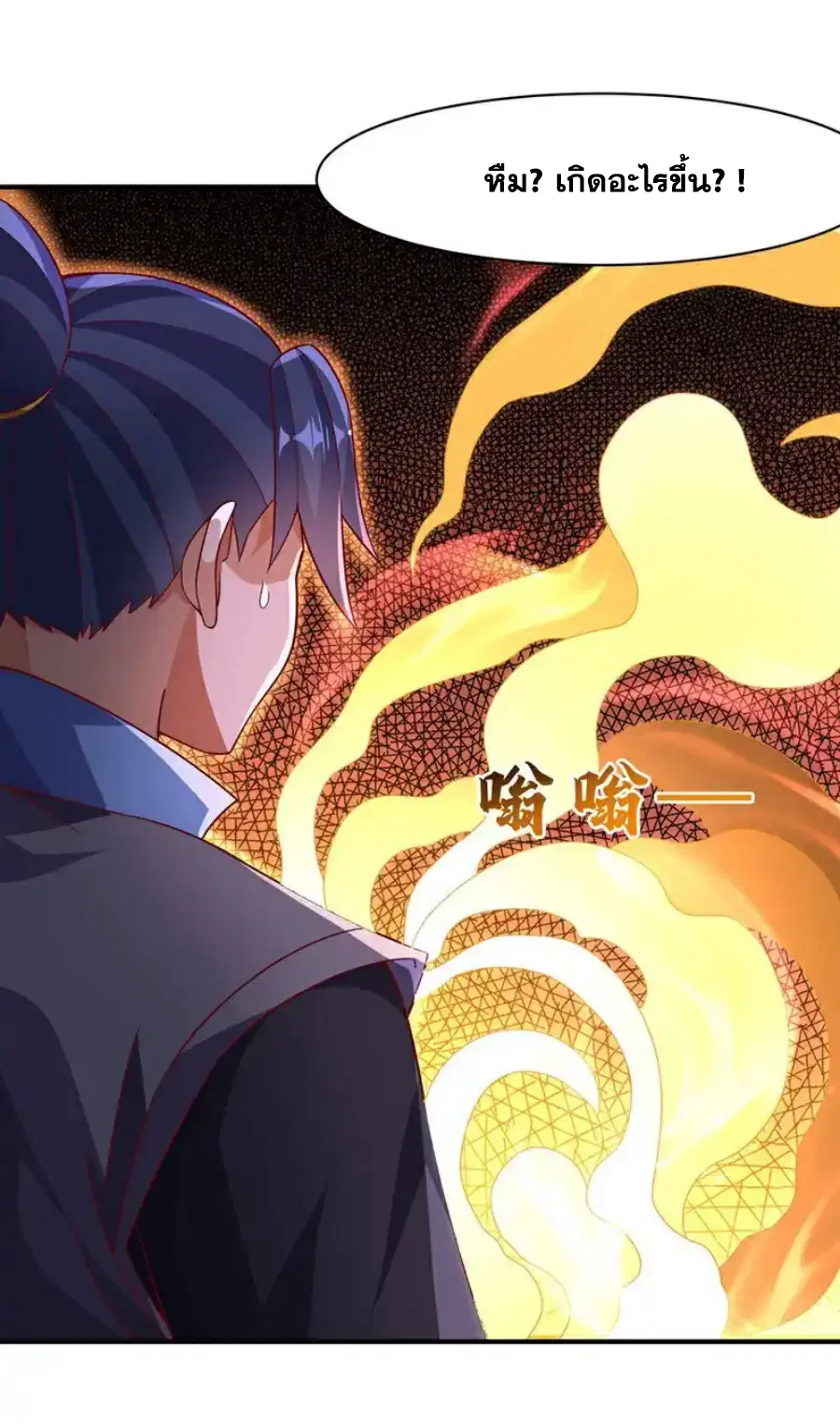 Wu Ni ตอนที่ 543 — page 23 of 32