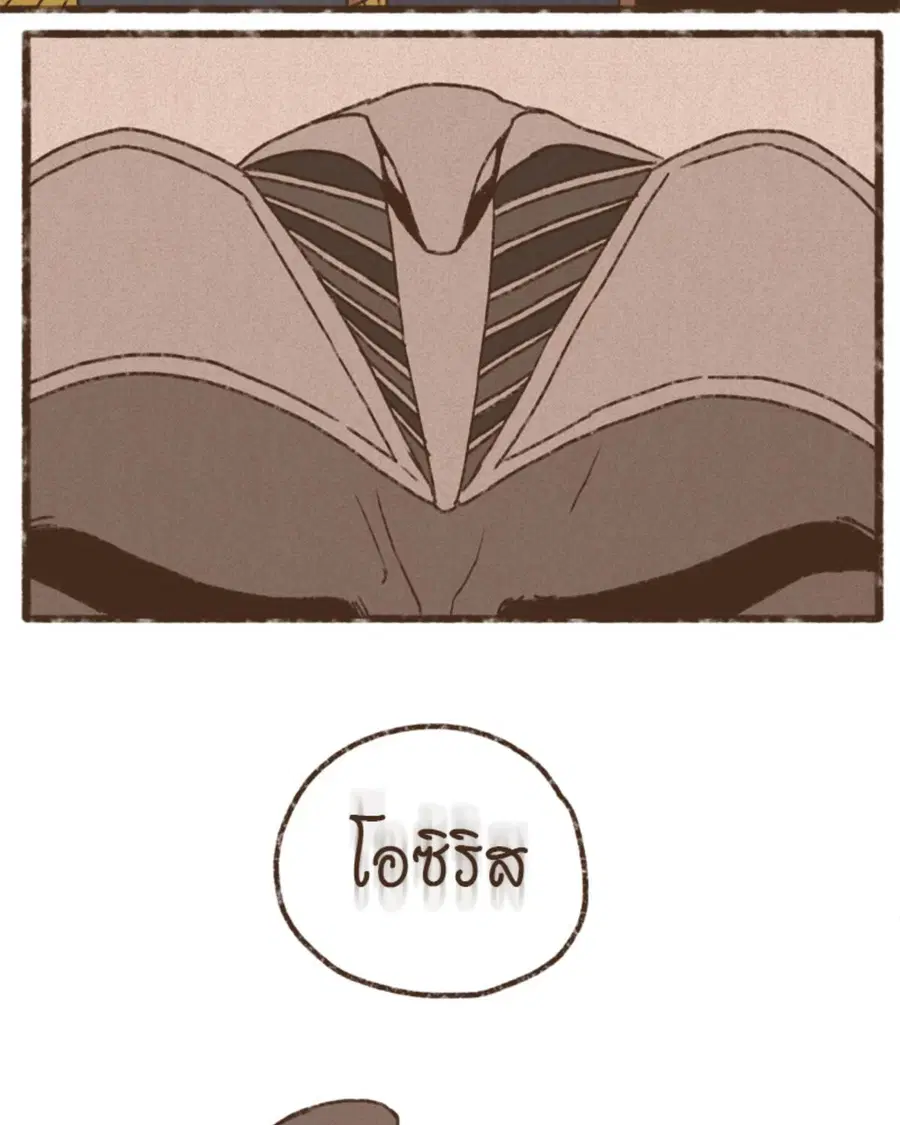 ENNEAD ตอนที่ 97 — page 45 of 66