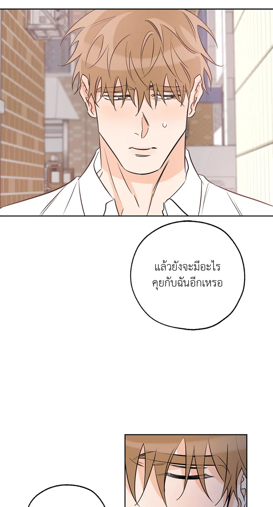 Lucky Paradise ตอนที่ 16 — page 41 of 54