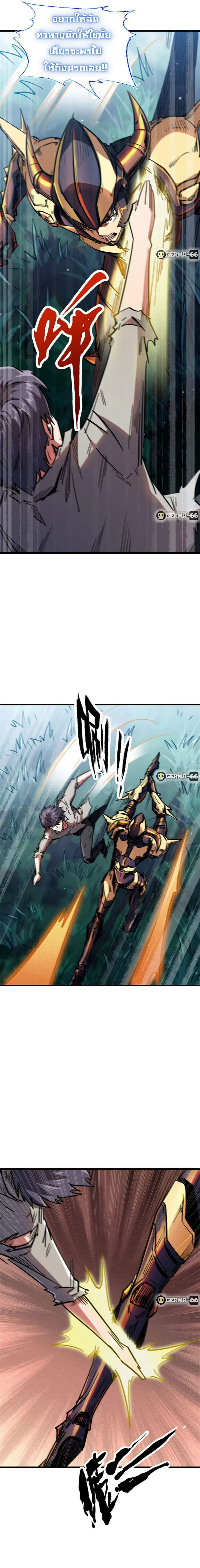 Super God Gene ตอนที่ 7 — page 10 of 22