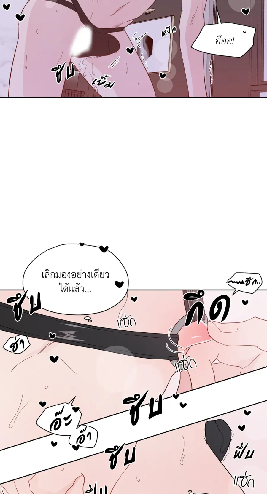 A Man of Virtue ตอนที่ 95 — page 44 of 49