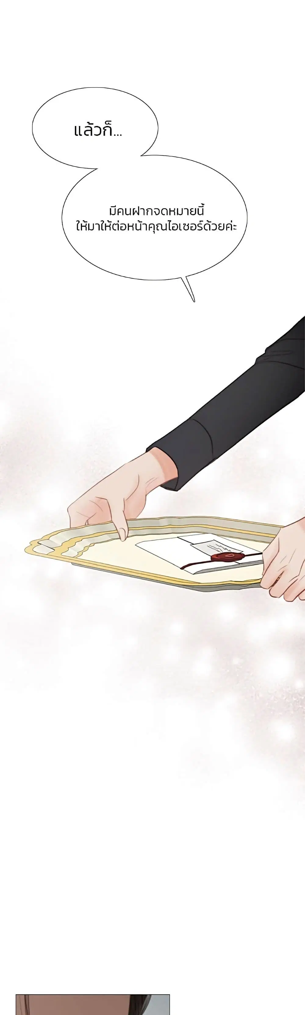 Serena ตอนที่ 24 — page 5 of 62
