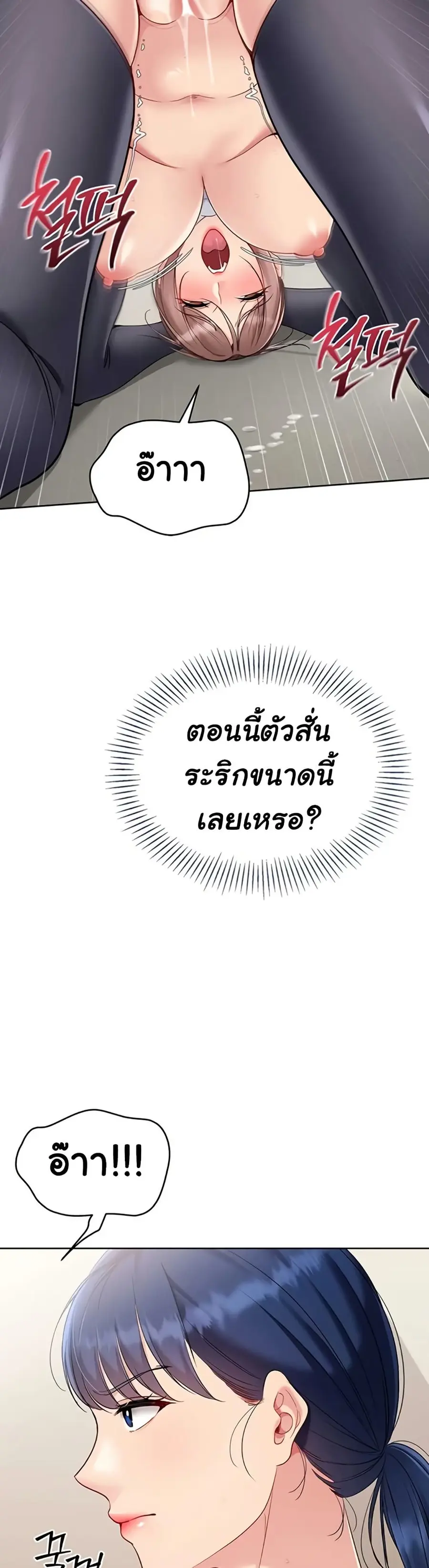 Set Up ตอนที่ 78 — page 18 of 41