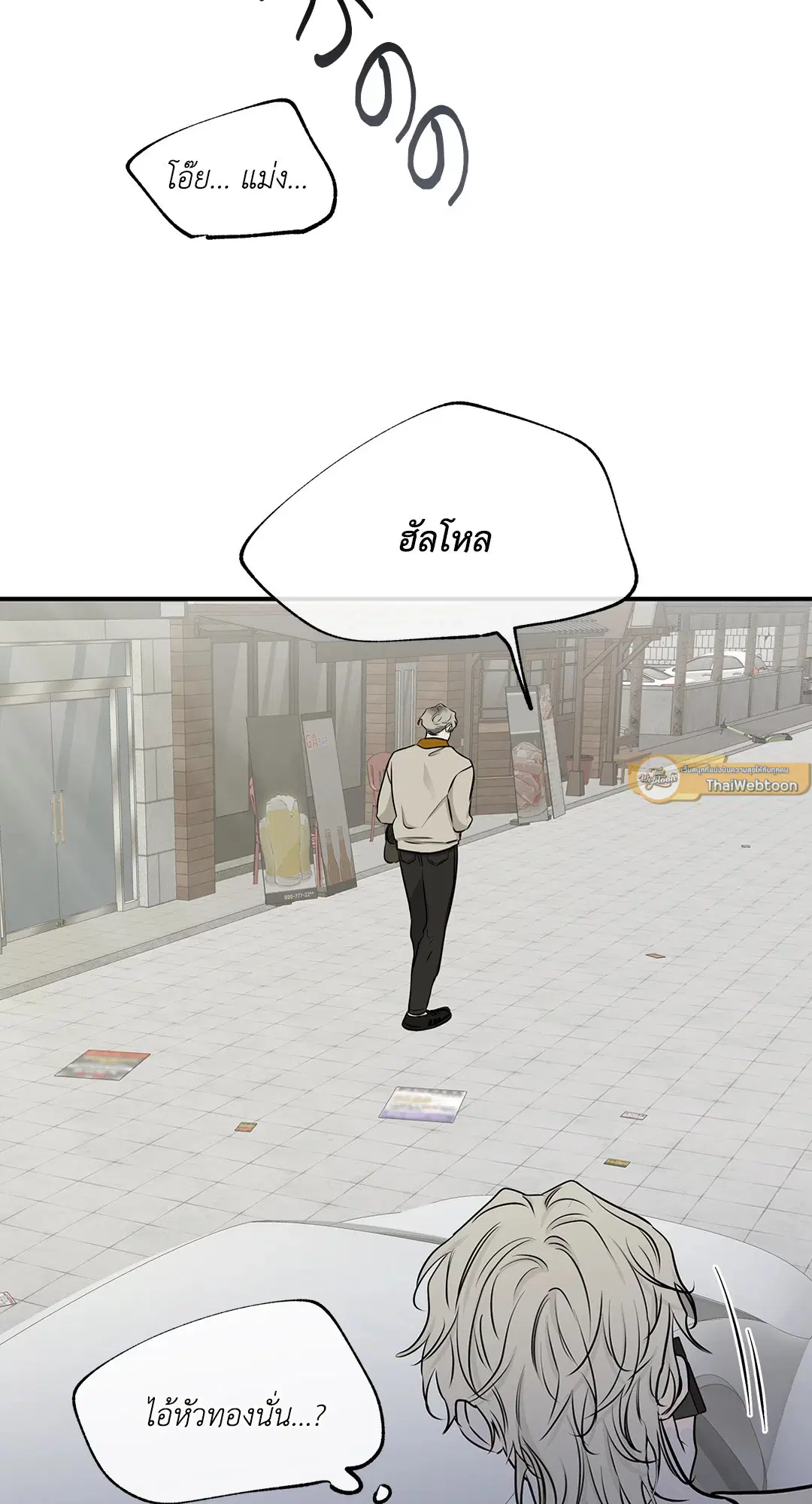 Low Tide in Twilight ตอนที่ 71 — page 44 of 71