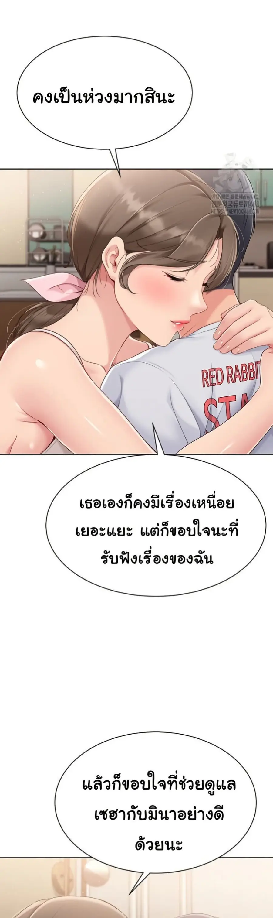 Set Up ตอนที่ 40 — page 25 of 51